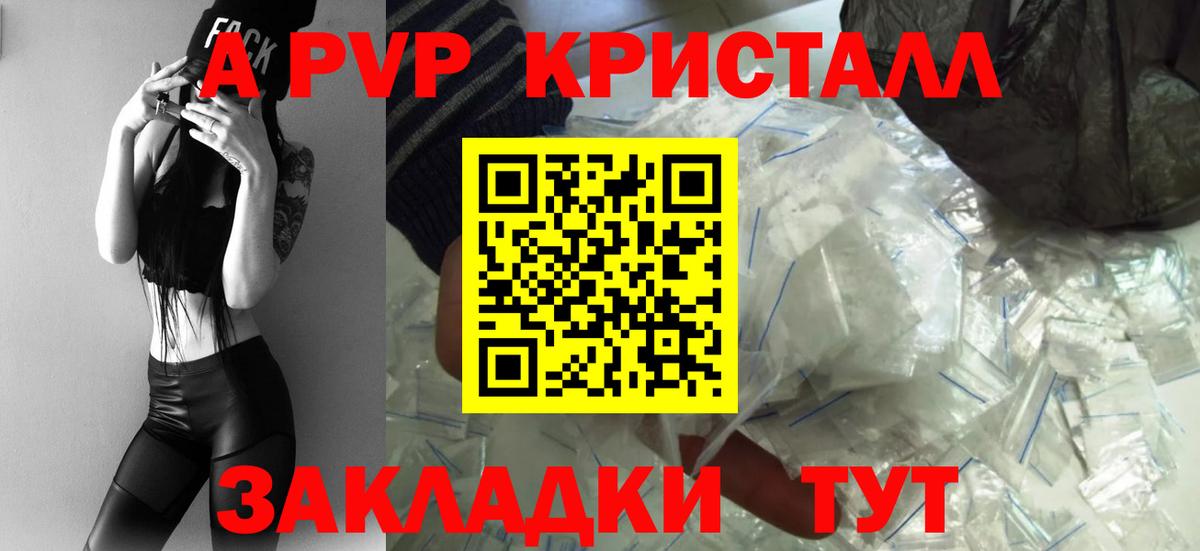 Alpha-PVP СК КРИС Сарапул