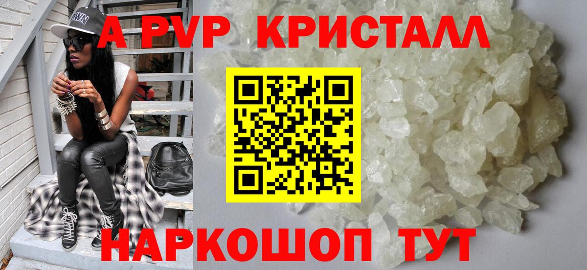 Alpha-PVP  Вход с VPN  Alfa_PVP Соль  Сарапул  Альфа ПВП крисы CK 
