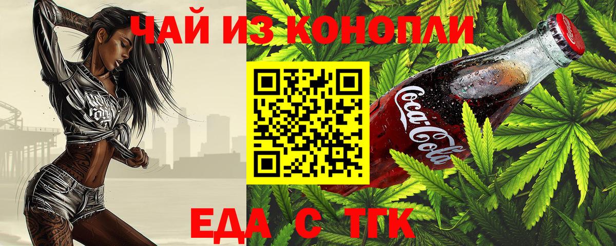 Canna-Cookies конопля Сарапул