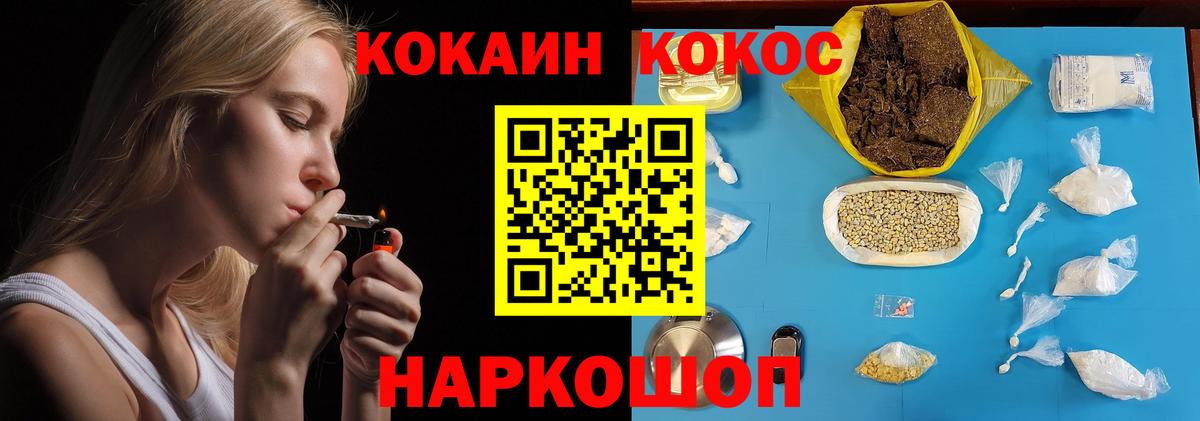 Cocaine Fish Scale Сарапул