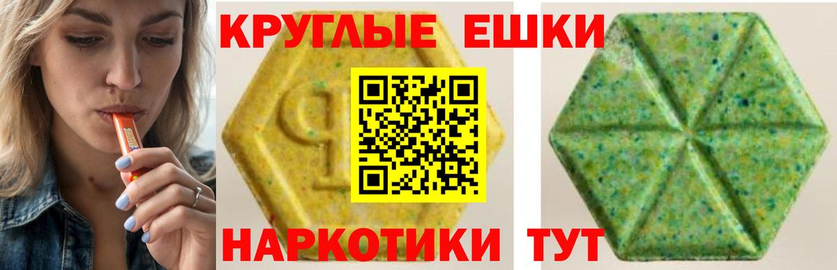 ЭКСТАЗИ  Экстази 250 мг  магазин  наркотиков  Сарапул  Вход с VPN 