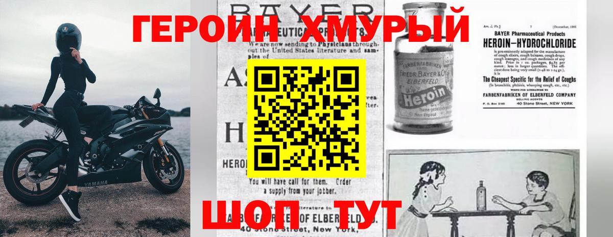 ГЕРОИН афганец  Вход с VPN  Сарапул 