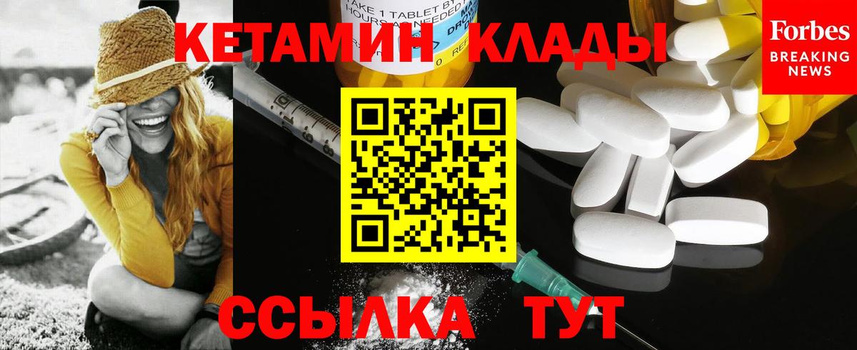 Кетамин ketamine  КЕТАМИН VHQ  Вход с VPN  Сарапул 
