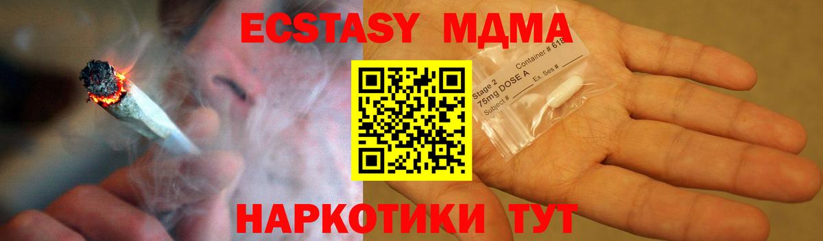 МДМА  MDMA кристаллы  MDMA Molly  Вход с VPN  Сарапул 