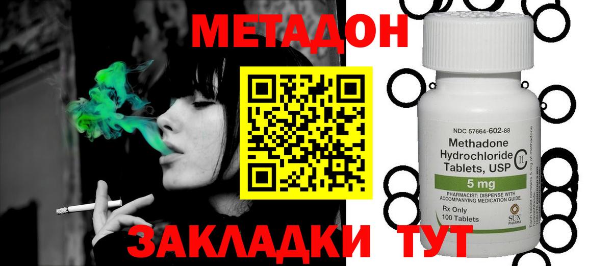 МЕТАДОН мёд Сарапул