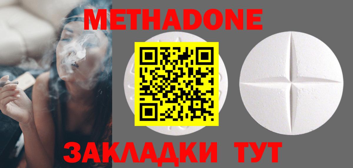 Метадон мёд  Вход с VPN  МЕГА как зайти  Сарапул 