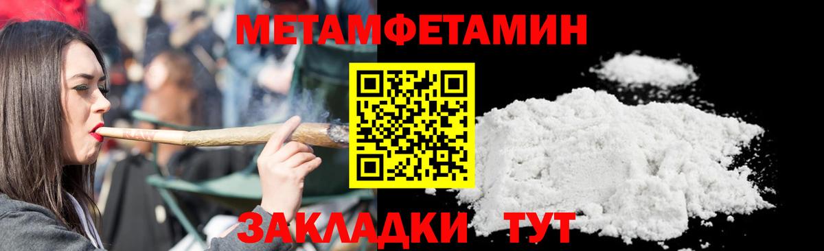 МЕТАМФЕТАМИН пудра Сарапул