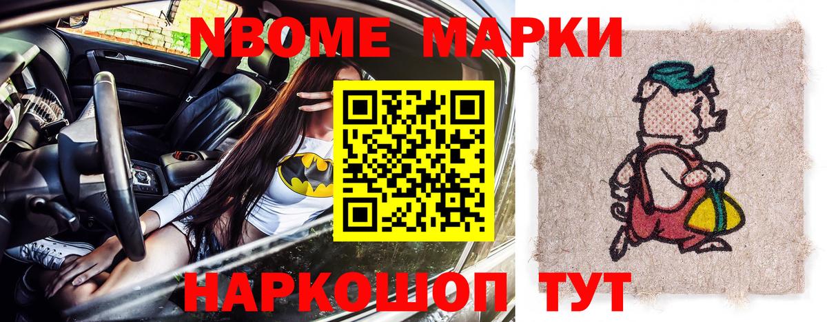Марки N-bome 1,8мг  Наркотические марки  Сарапул  Марки N-bome 1,8мг  Вход с VPN 