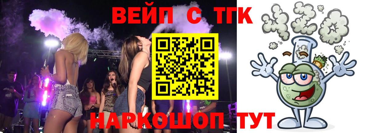 Сарапул  Дистиллят ТГК гашишное масло  Дистиллят ТГК THC oil  Вход с VPN 